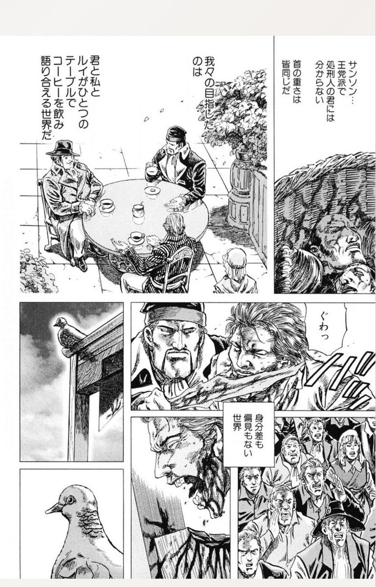 我々が目指したのは君(サンソン)と私(ロベスピエール)とルイ(国王)が一つのテーブルでコーヒーを飲み語り合える世界だ…と言いながら国王を処刑してしまう矛盾。  理想主義者はなんでこの手の矛盾に当たるんだろう。結果が自分も断頭台行きだ。  ナポレオン〜獅子の時代 長谷川哲也 少年画報社