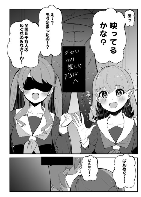 C104新刊サンプルです(1/5)かほめぐじぇらーとがラブライブ優勝を目指して頑張る漫画です※R18pixivにてデカ黒海苔なしバージョンを置いてます予約→  