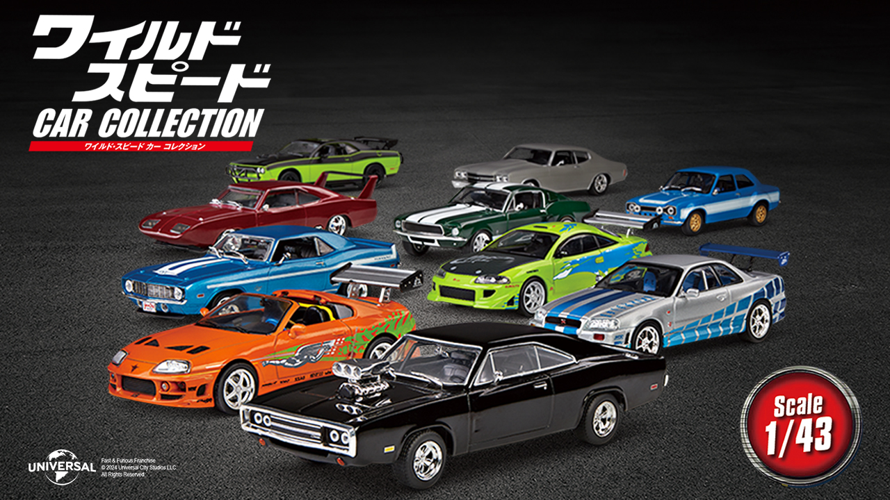 ワイルドスピード GREENLIGHT ダイキャスト 16台セット