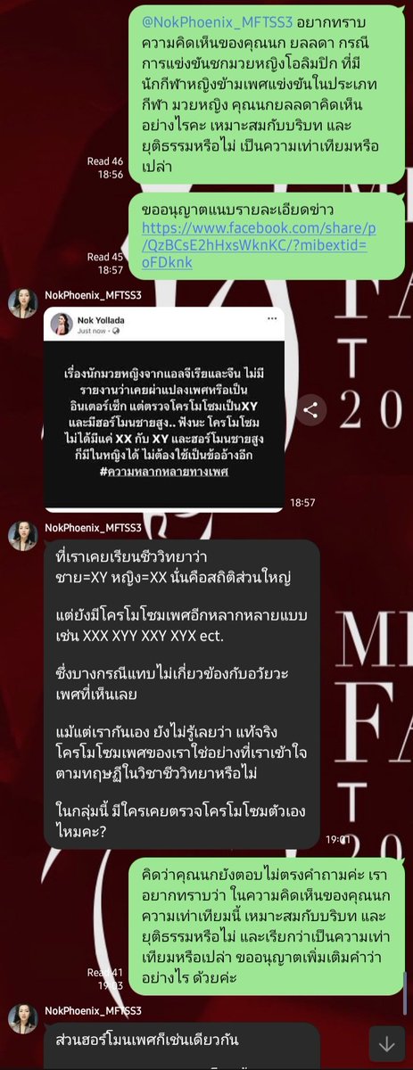 veryramons's tweet photo. รับบทนางจ่อไมค์สัมฯ @NokYollada  กรณีนักมวยที่มี physical body เป็นชายมากกว่าหญิง (ไม่ใช้ #trans เพราะไม่มีข้อพิสูจน์) แต่ดูเหมือนคุณนกจะไม่ตอบอิชั้นแล้ว... แต่ยังยื่นไมค์รออยู่นะคะ #Paris2024 #โอลิมปิก2024 #มวยหญิงโอลิมปิก #LGBTQ #ความเท่าเทียม #missfabulous #มิสฟ้าบุญเลิศ https://t.co/1VpUuIE2PA