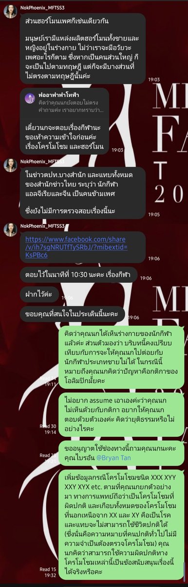 veryramons's tweet photo. รับบทนางจ่อไมค์สัมฯ @NokYollada  กรณีนักมวยที่มี physical body เป็นชายมากกว่าหญิง (ไม่ใช้ #trans เพราะไม่มีข้อพิสูจน์) แต่ดูเหมือนคุณนกจะไม่ตอบอิชั้นแล้ว... แต่ยังยื่นไมค์รออยู่นะคะ #Paris2024 #โอลิมปิก2024 #มวยหญิงโอลิมปิก #LGBTQ #ความเท่าเทียม #missfabulous #มิสฟ้าบุญเลิศ https://t.co/1VpUuIE2PA