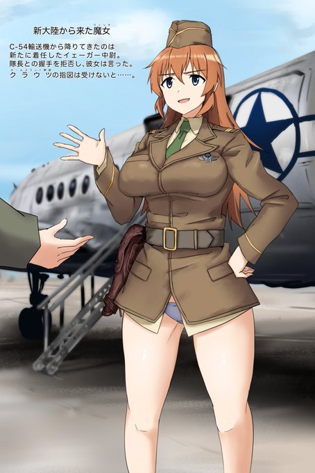 501着任当初のシャーリー 