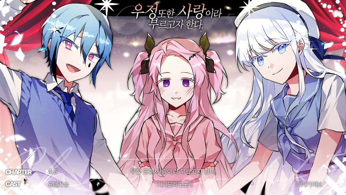 여름바람 메모리즈 tweet media