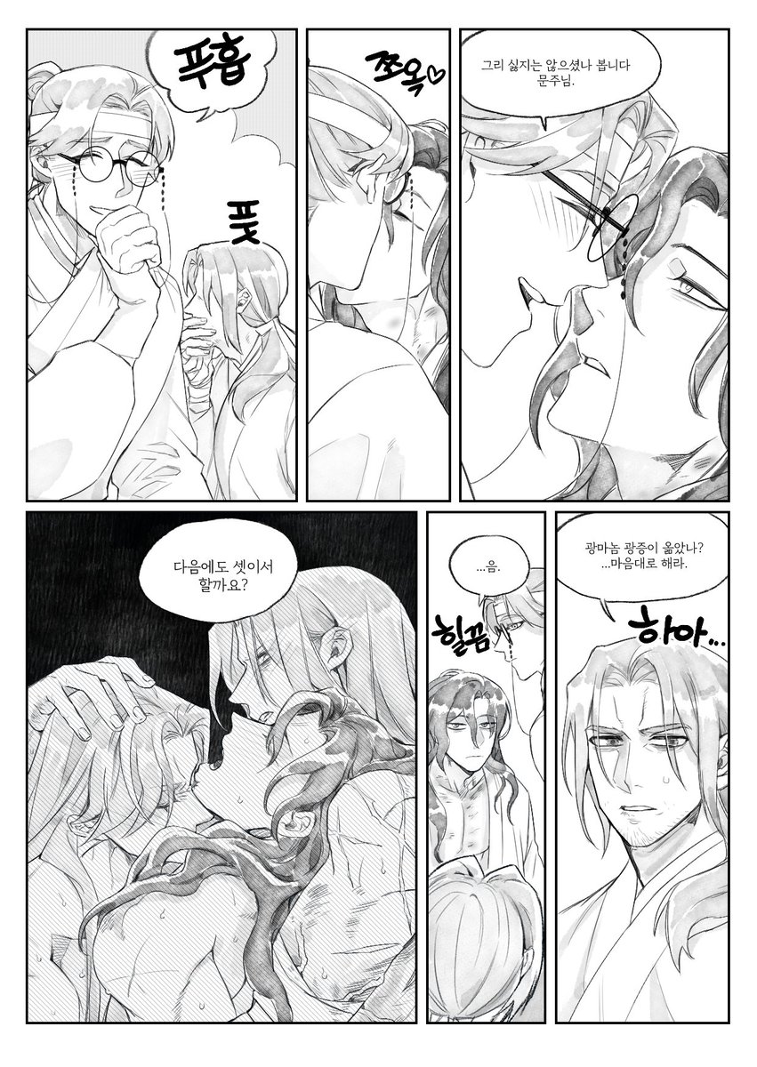 Matsuru_0823's tweet photo. ㄲㄹ님 컴션으로 넣고온 모용자하독마 도챡! 쬑금주의 컷 있지만 보이진 않으니까요 찡긋 
셋이 해피엔딩인게 최고로 좋아요~~ (땐싱 https://t.co/vyZAp90Giq