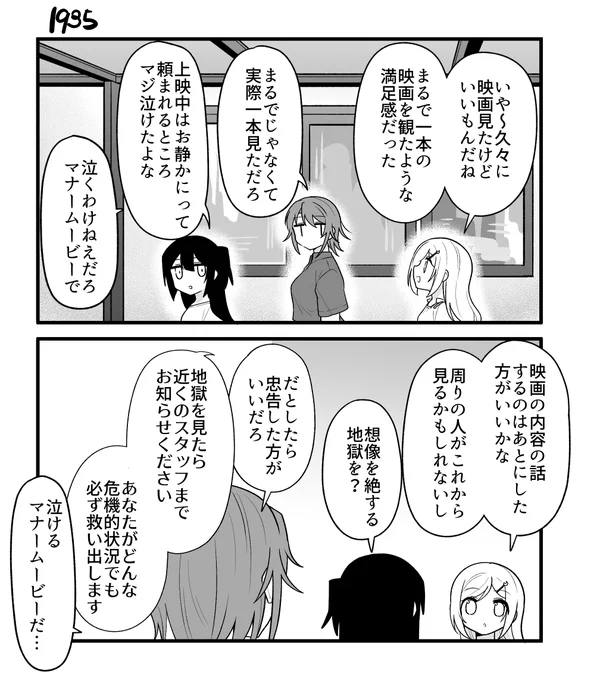 創作2コマ漫画 その1935 