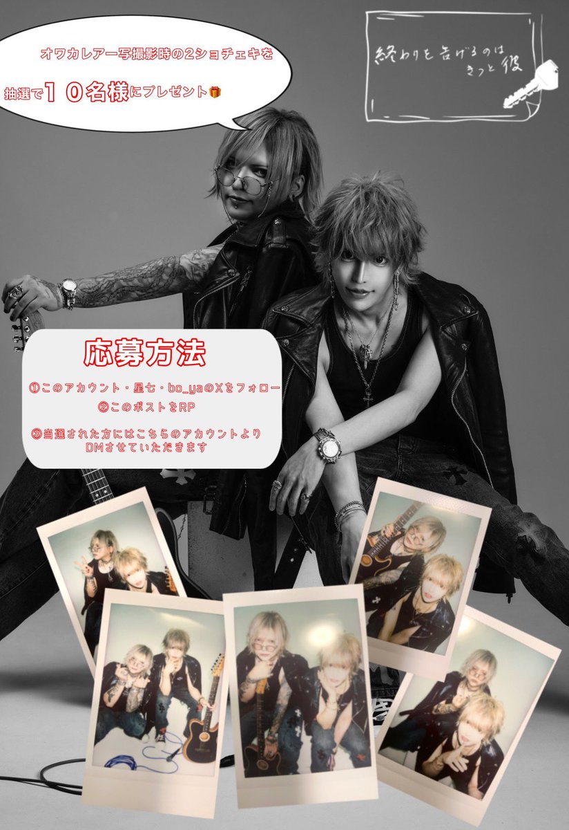 the Raid.』 & 『オワカレ』 星七(せな) (@the_raid_sena) / Posts / X