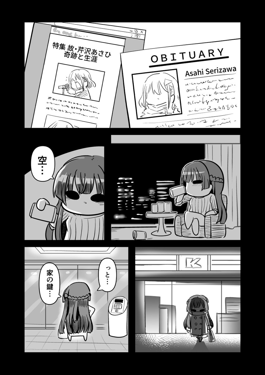 #シャニマス
困ったときは『冬優子ちゃん』を訪ねるっすよ 