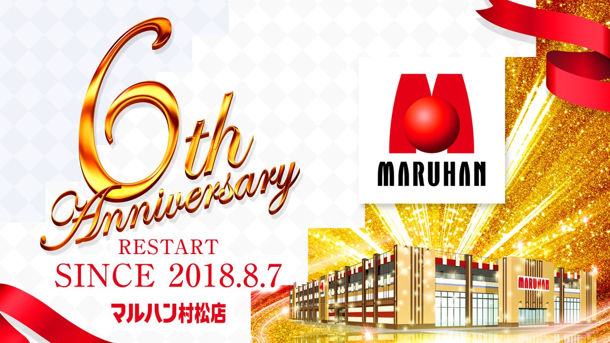 ヤマダ@静岡マルハン中西部 on X:  