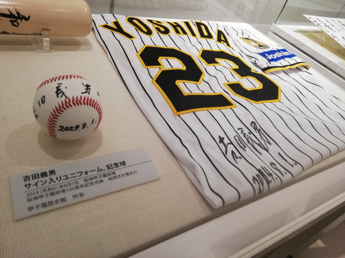 ✨新着展示史料✨ 本日8/1の始球式にご登場された #吉田義男 さんの