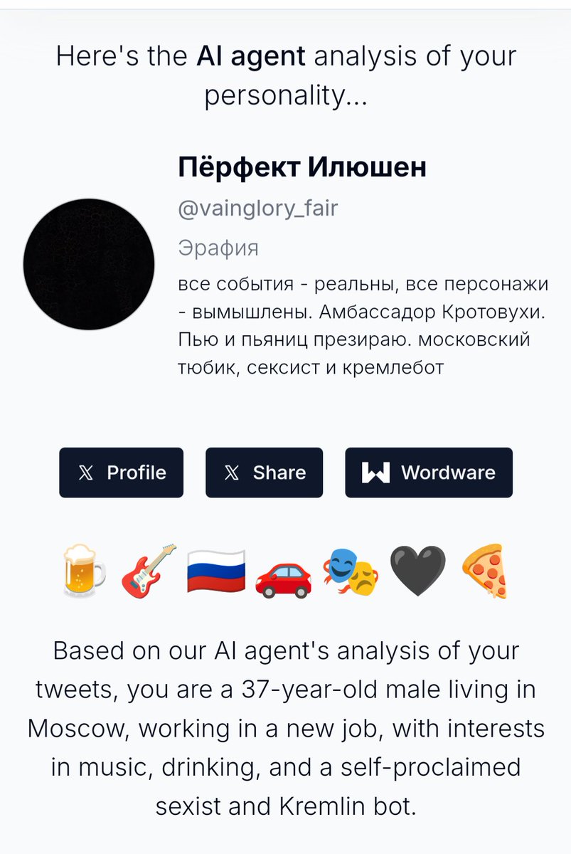 ахренеть какой проницательный ИИ... смог перевести на басурманский био)