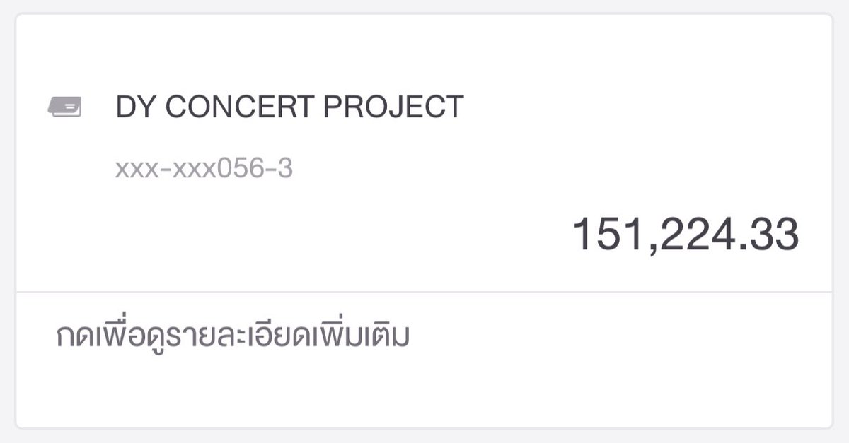 DOYOUNG_TH's tweet photo. Goal COMPLETED 🎉

ยอดโดเนทโปรเจกต์ครบตามเป้าหมายเรียบร้อยแล้วค่ะ ขอบคุณทุกๆท่านที่ให้ความสนับสนุนด้วยนะคะ🩵🫶🏻

*เนื่องจากครบตามเป้าหมายแล้วจะขออนุญาตปิดรับโดเนทเลยนะคะ🙏🏻
#DearYouthProjectinBKK https://t.co/ISM9dTxHga