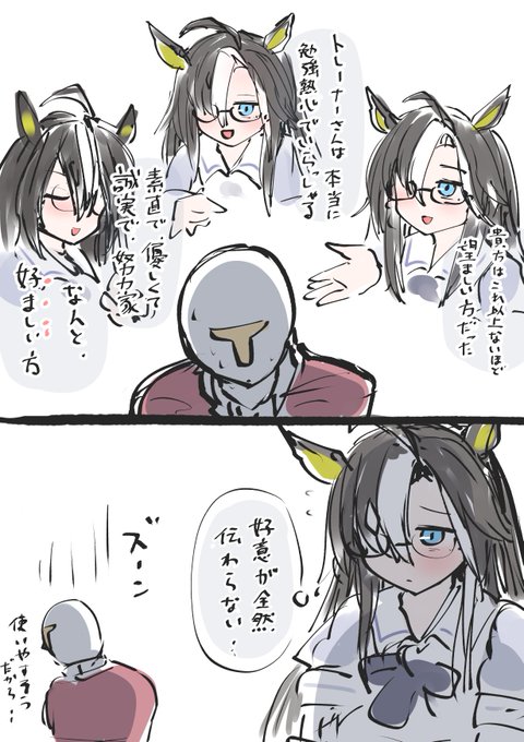 ドリームジャーニーってストレートに好意を伝えてるよね | かにさわ