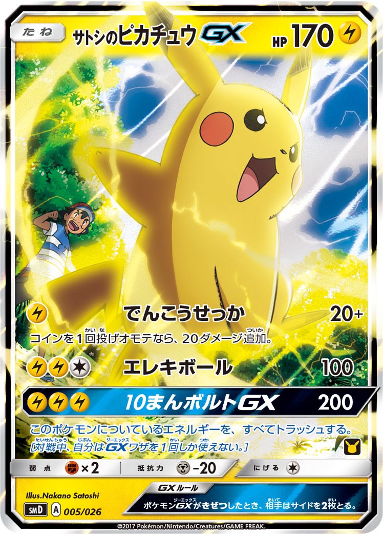 2025年2月21日発売予定 ポケモンカード ダイゴのダンバル 2025年2月21日発売予定 ポケモンカード ダイゴのダンバル
