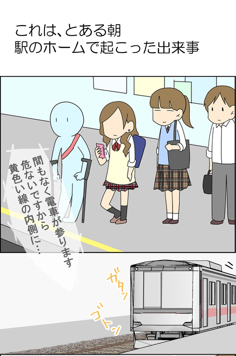 障害者へ向けた悪意 1/3 