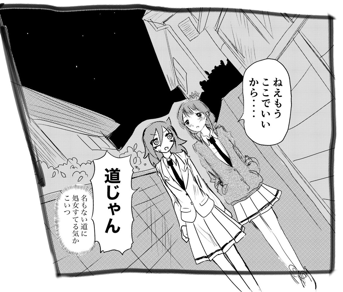 今貼ったからなにって感じでめちゃ恥ずかしいが
読みながら道じゃねーかって毎回思ってた 