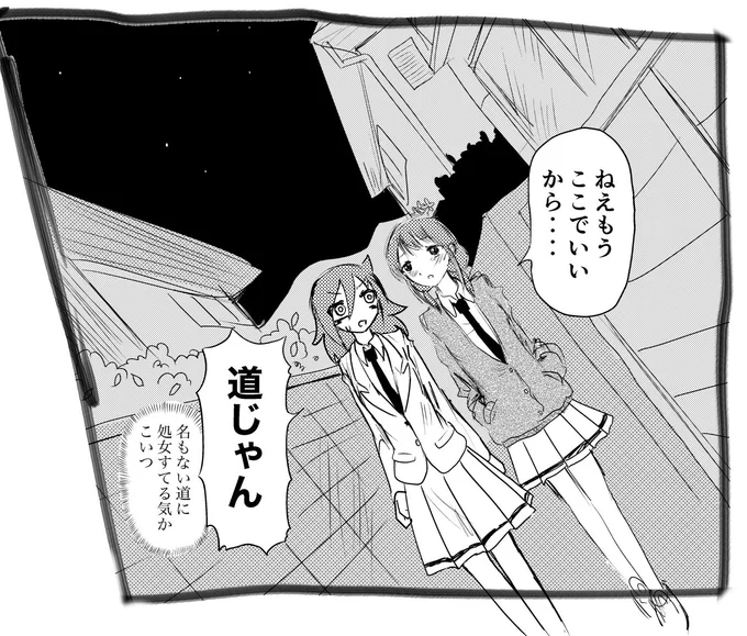 今貼ったからなにって感じでめちゃ恥ずかしいが
読みながら道じゃねーかって毎回思ってた 