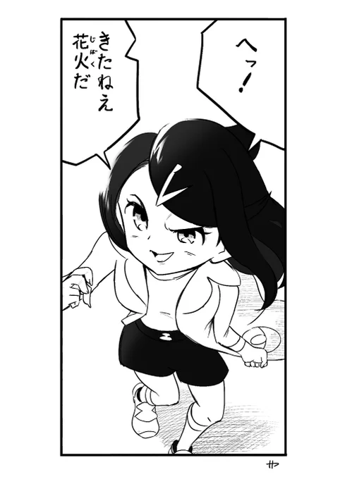 サンゴ『はァ!!?💢』 