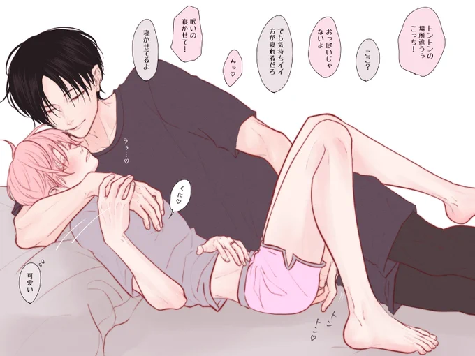 まなととめぐむ💭

めぐを寝かしつけてる(つもりの)真斗

#まなめぐ夫夫 #創作BL 