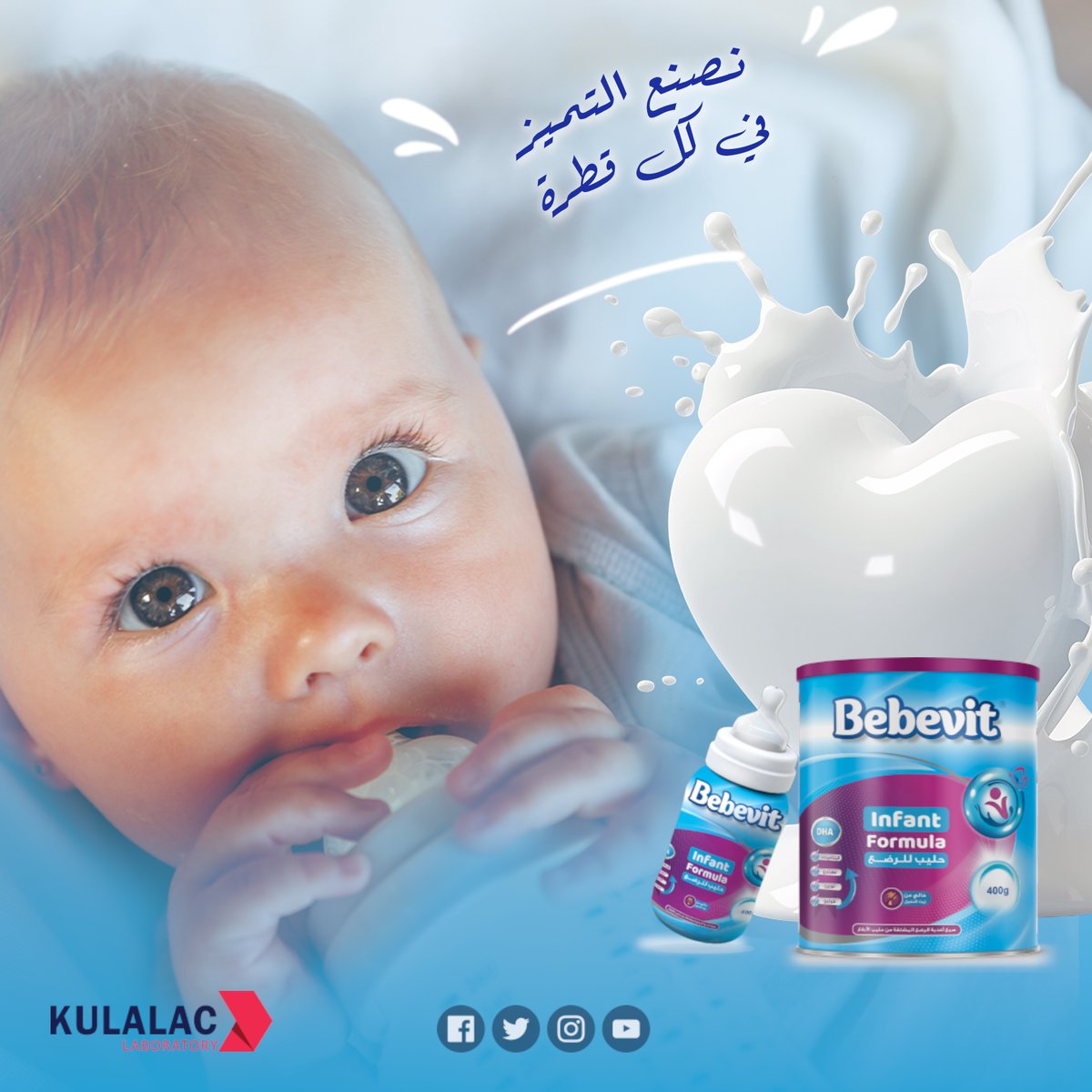 syriabebevit's tweet photo. #bebevit🌟 نصنع التميز في كل قطرة 🌟
امنحي طفلكِ أفضل بداية مع تركيبتنا الغذائية الموثوقة والشاملة. احرصي على نمو صحي مع كل رشفة!
👶✨ #تغذية_الأطفال 🌱 #نمو_صحي 🌟 #رعاية_جودة 🥛 #حليب_الأطفال 🍃 #تغذية_شاملة  🥕 #العناصر_الغذائية_الأساسية
اكتشفي الفرق في كل قطرة! 🌟 https://t.co/rJ4eQg4tPv