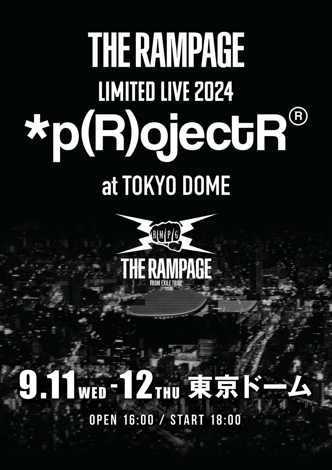 THE RAMPAGE - Ramさま専用 THERAMPAGE pRojectrの通販 by