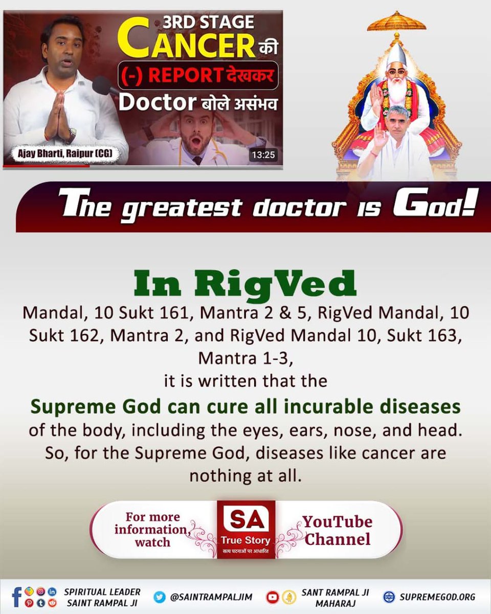 #सबसे_बड़ा_डॉक्टर_भगवान
Human life becomes successful by doing devotion. There is no evil in the family. God's grace always remains upon a devotee.
SA True Story YouTube Channel