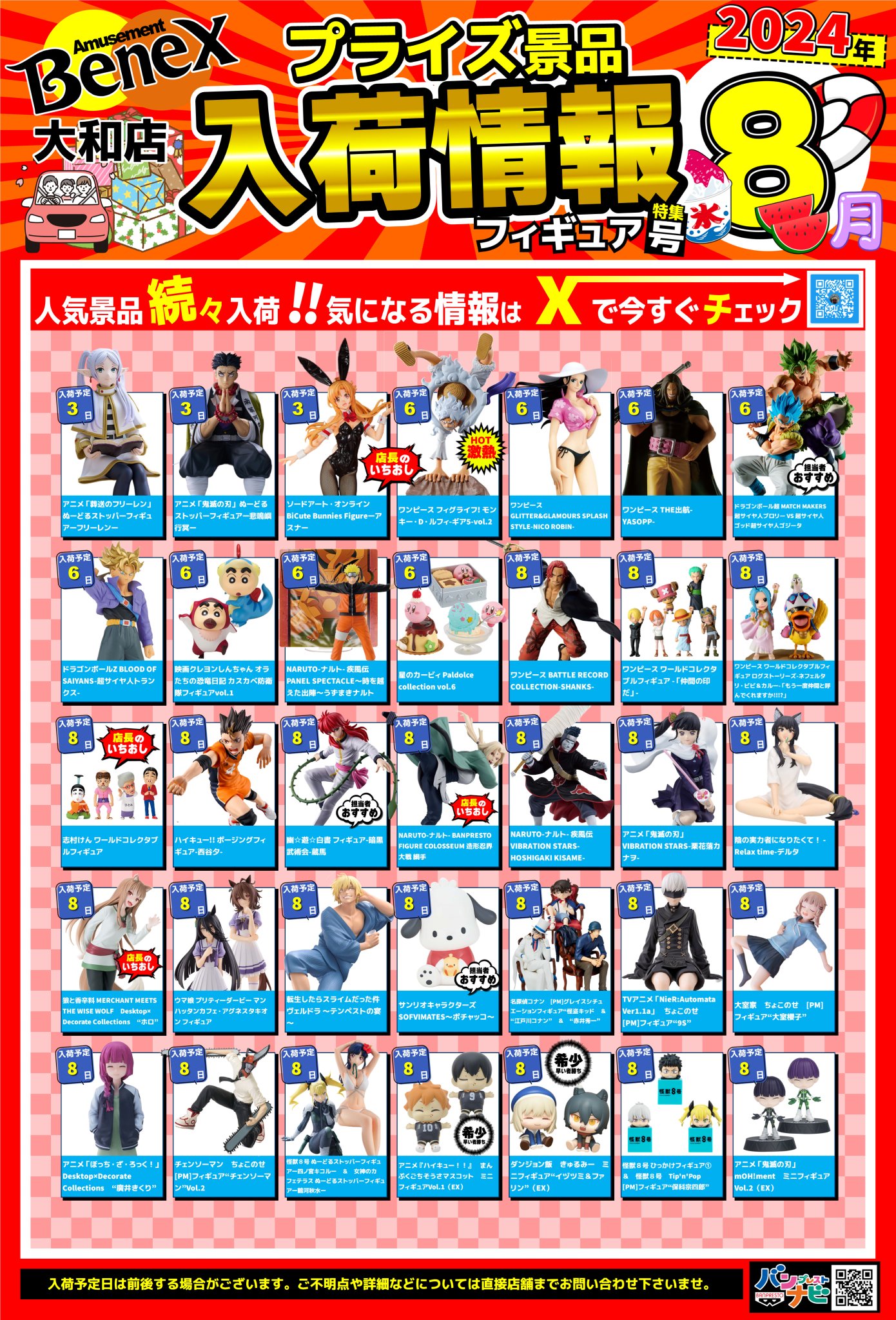 2025年最新】プライズ景品まとめ売りの人気アイテム - メルカリ