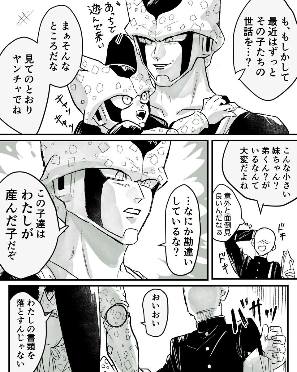 クラスメイトのギャルが子持ちと知って脳破壊された話 