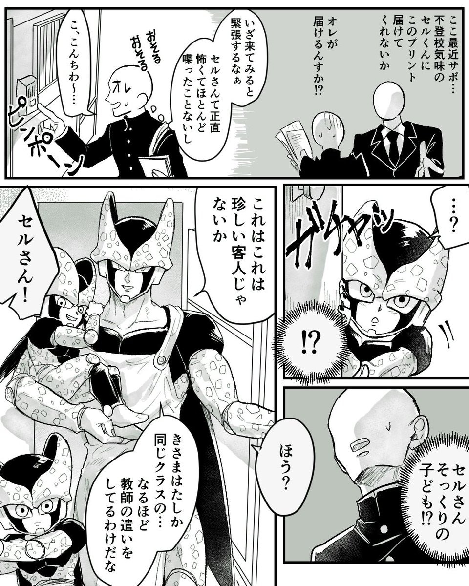 クラスメイトのギャルが子持ちと知って脳破壊された話 