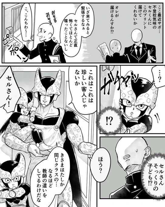 クラスメイトのギャルが子持ちと知って脳破壊された話 
