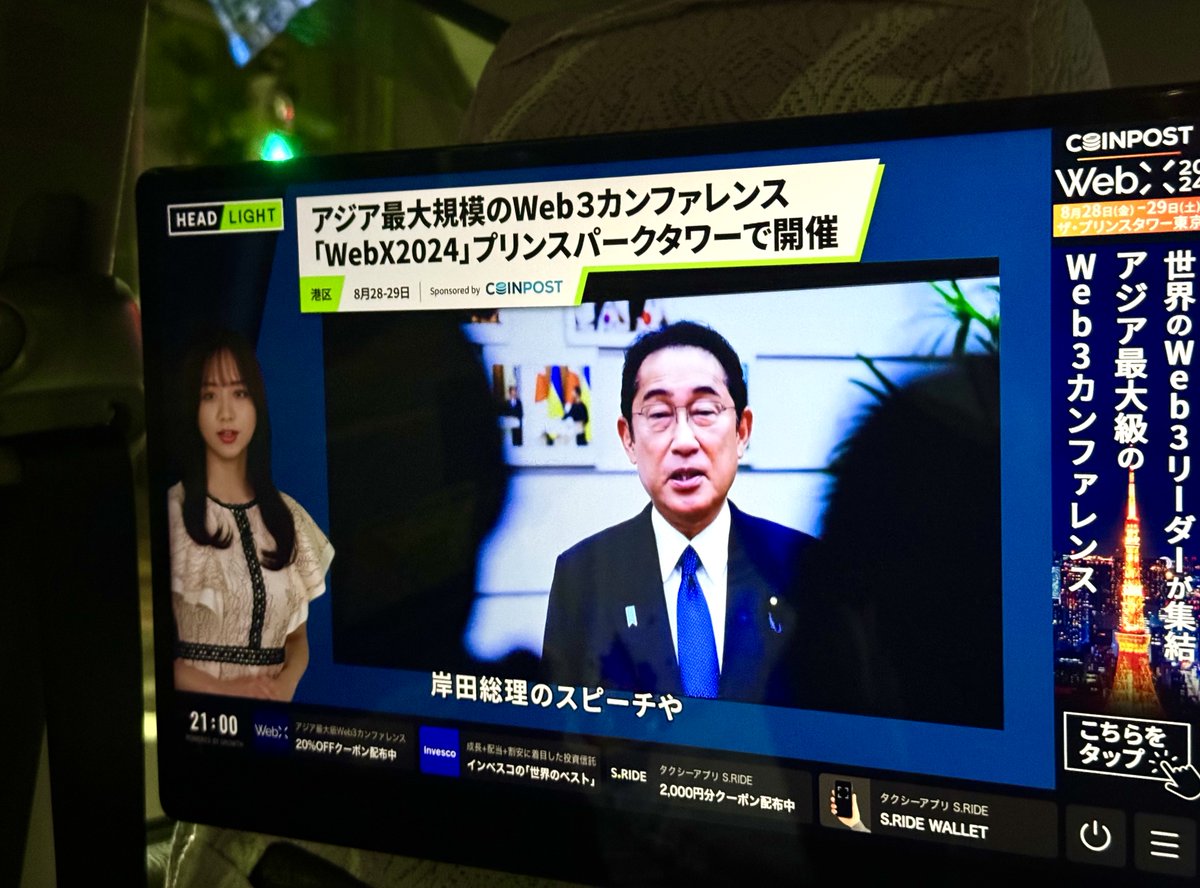 _FORAB's tweet photo. 全东京的出租车，今天开始轮播 Web3 大会的广告了，首相将出席 WebX 现场发言，日本经济省、科学省、数字厅公开站台。8 月份的 Solana 东京峰会、DAO Tokyo 年会、以太坊东京大会、WebX 大会，都将陆续召开。

从年初的 Web3 国家战略，到最繁忙的东京之夏，确保亚洲 Crypto 中心发生在东京。 https://t.co/cYQGM7orSU