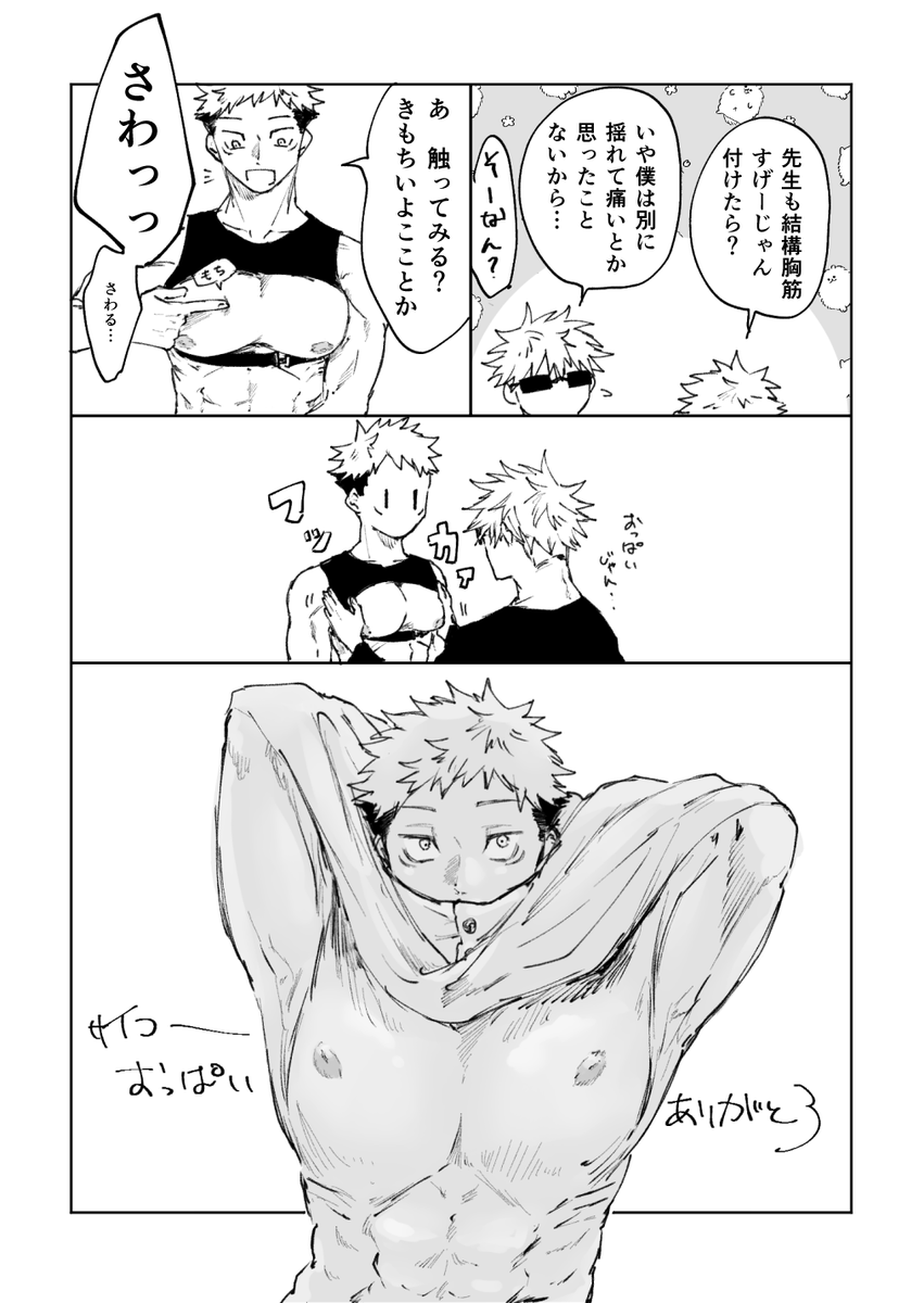 パイの日 ごゆ 