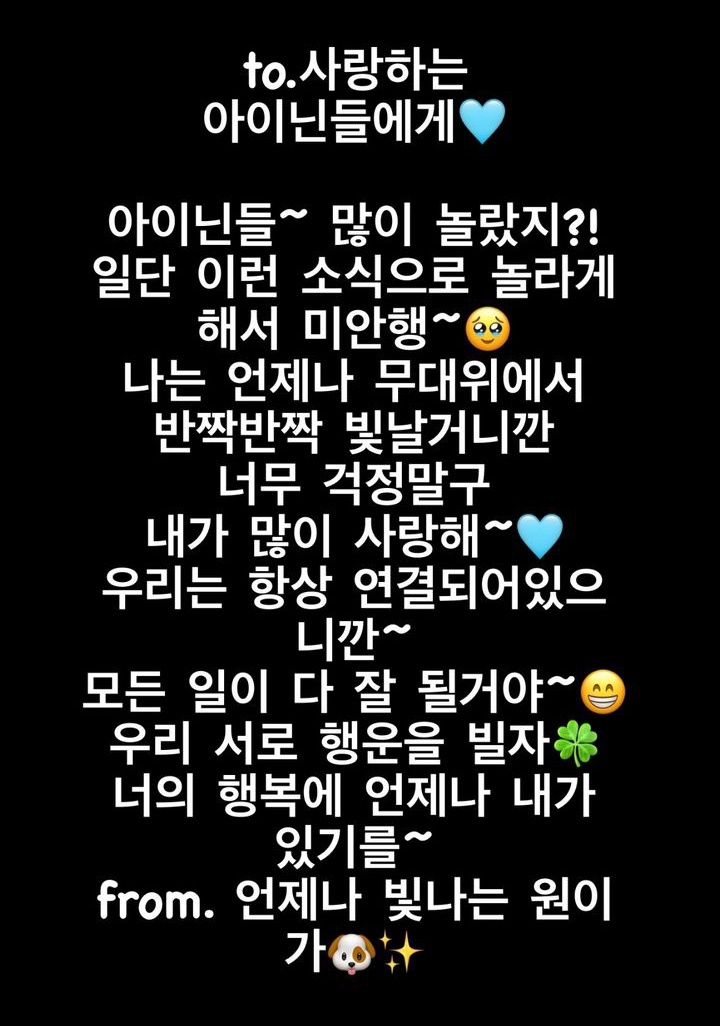 Seowon Brasil ☝️ tweet media