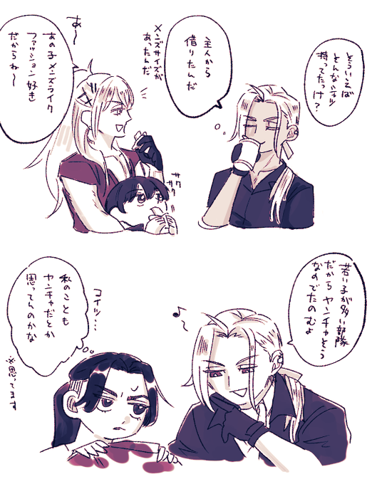 おまけ
⚠️顔有女審神者⚠️ 