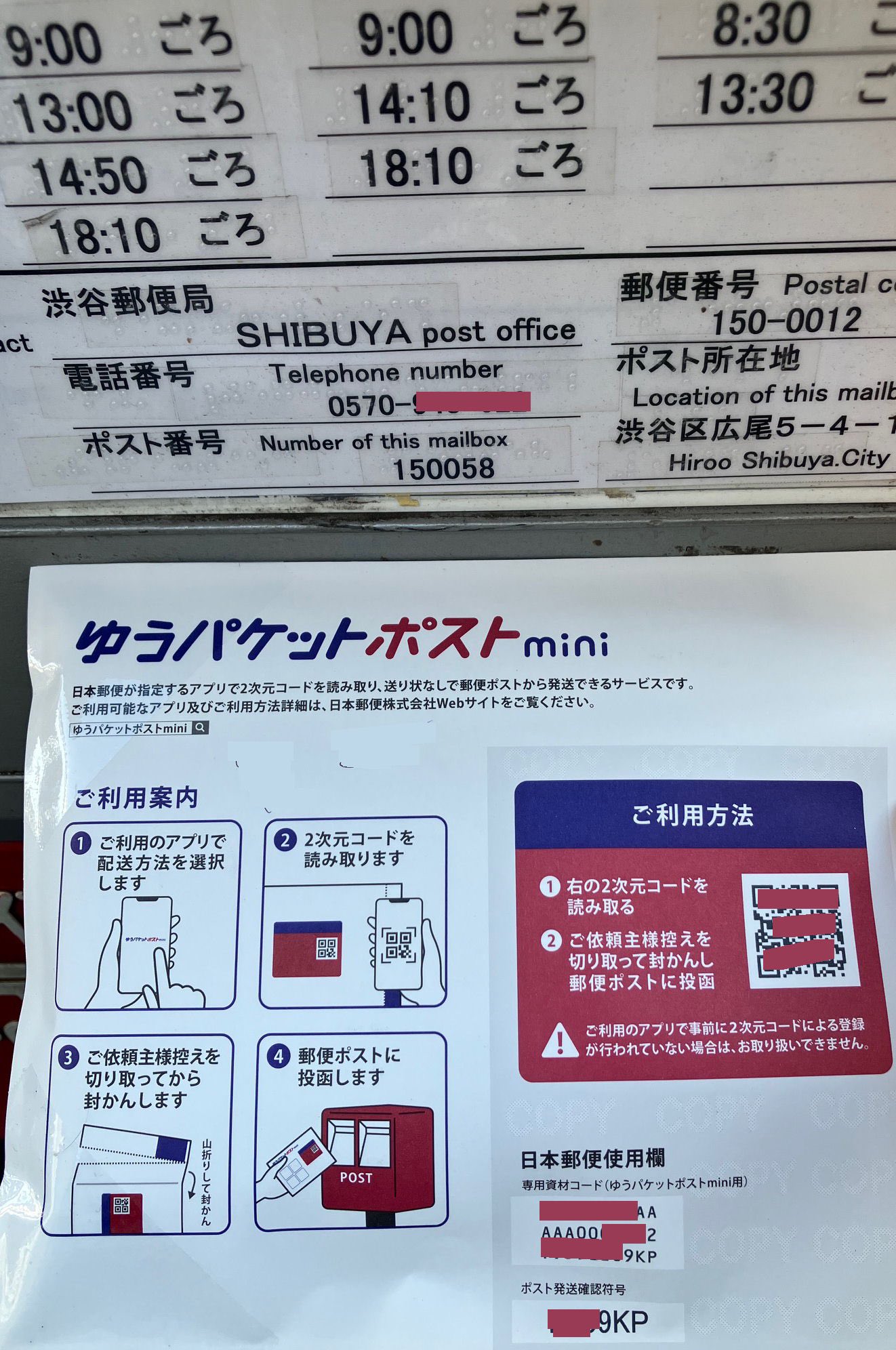個人向け郵便局利用 on X: 