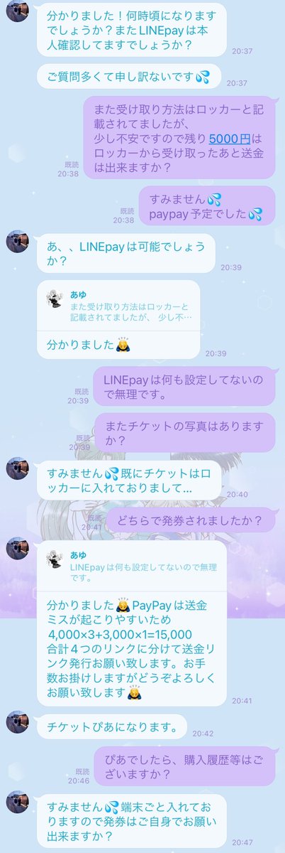 ayupon527's tweet photo. 詐欺にあうかとおもったー！ https://t.co/zmUBnrObE5