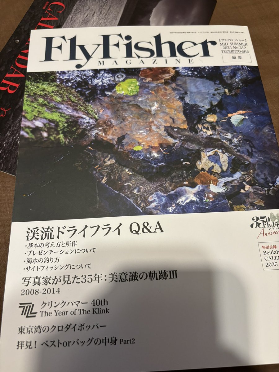 新刊ゲット！この表紙絵かと思ったけど写真だー、めっちゃいい〜