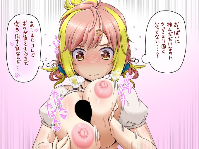 おっぱいの日 なの? 