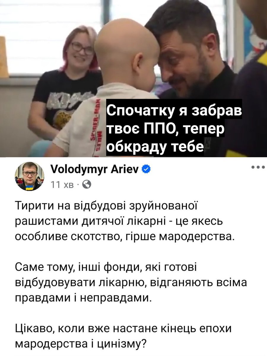 Ціна відосіків блазня.
Скандал на відбудові «Охматдиту». Підрядником без пояснень і конкурентів обрали маловідому фірму "Буд-технолоджі" з вдвічі завищеними цінами
nashigroshi.org/2024/08/01/ska…