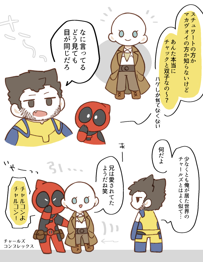 ウルチャ、カサウル 