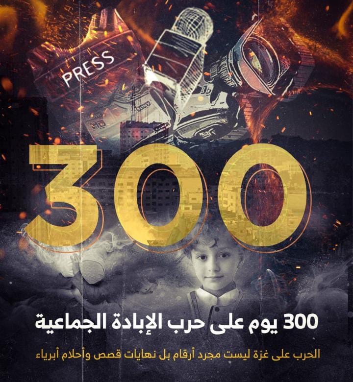 amber_rafi63589's tweet photo. 300 days and we have seen the most terrible stories of our brethren unfold before 
us. Yet we play cautiously so as to not anger our Western masters! 
#300DaysOfGenocide https://t.co/xQ40gHqkOU