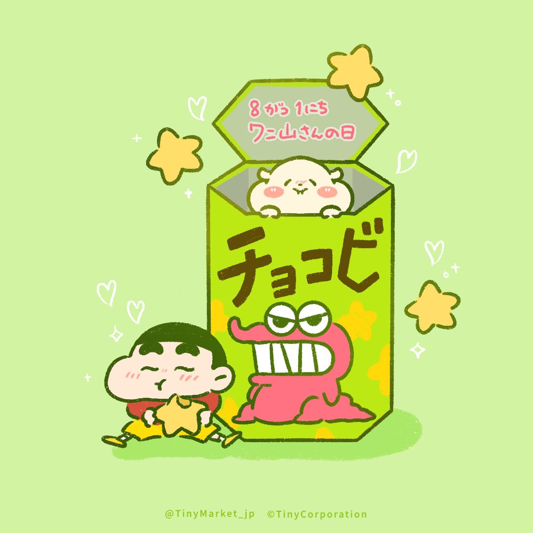 クレヨンしんちゃん大好きなのでるんるんで描いたよ🐊！ ワニ山さんの