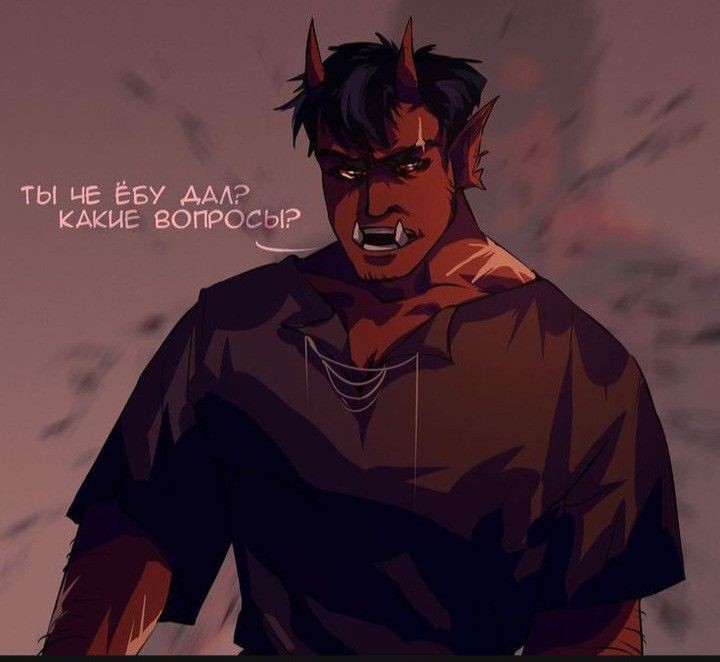 - ты хули глаза вылупил, шалупонь? демона впервые видишь? да, я последний среди своей расы и что?