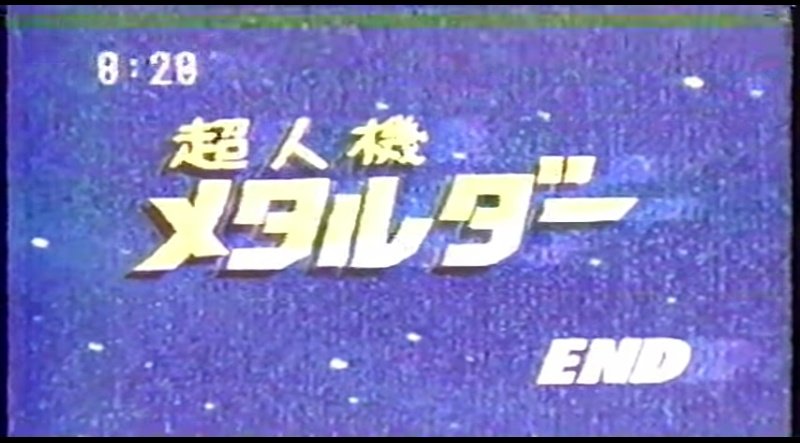 超人機メタルダー　サイン 絵画 ☆サイン付き☆ 菅田俊 直筆サイン入り フォトフレーム「仮面