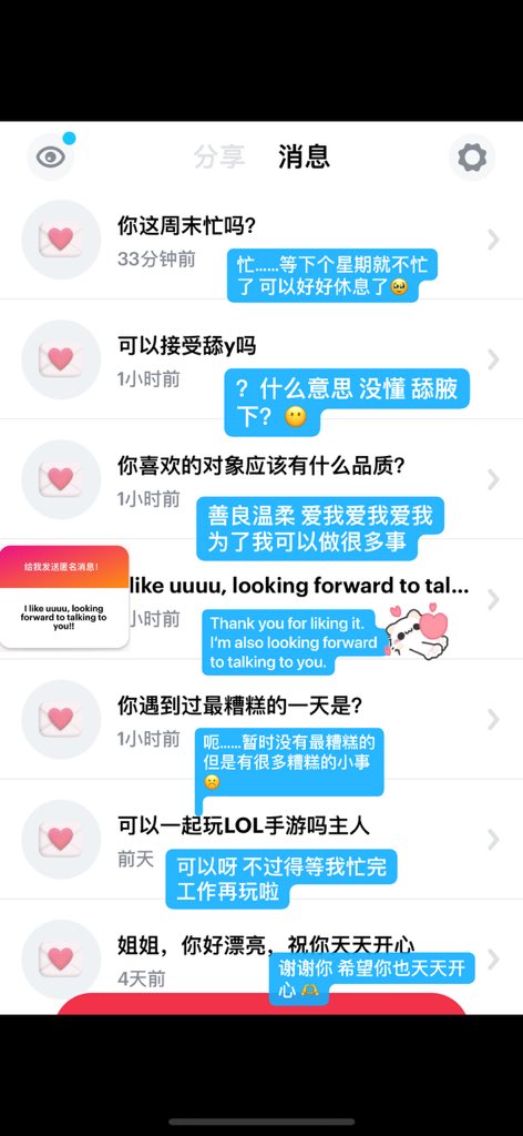 一些提问和回答
超长版电子榨菜 
等嗓子好了我就录视频回答（或许）
推特版读私信🤫 https://t.co/BIMXjoOVYb