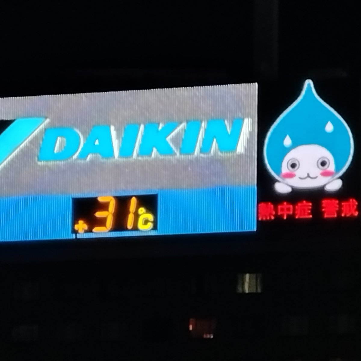 ぴちょんくん