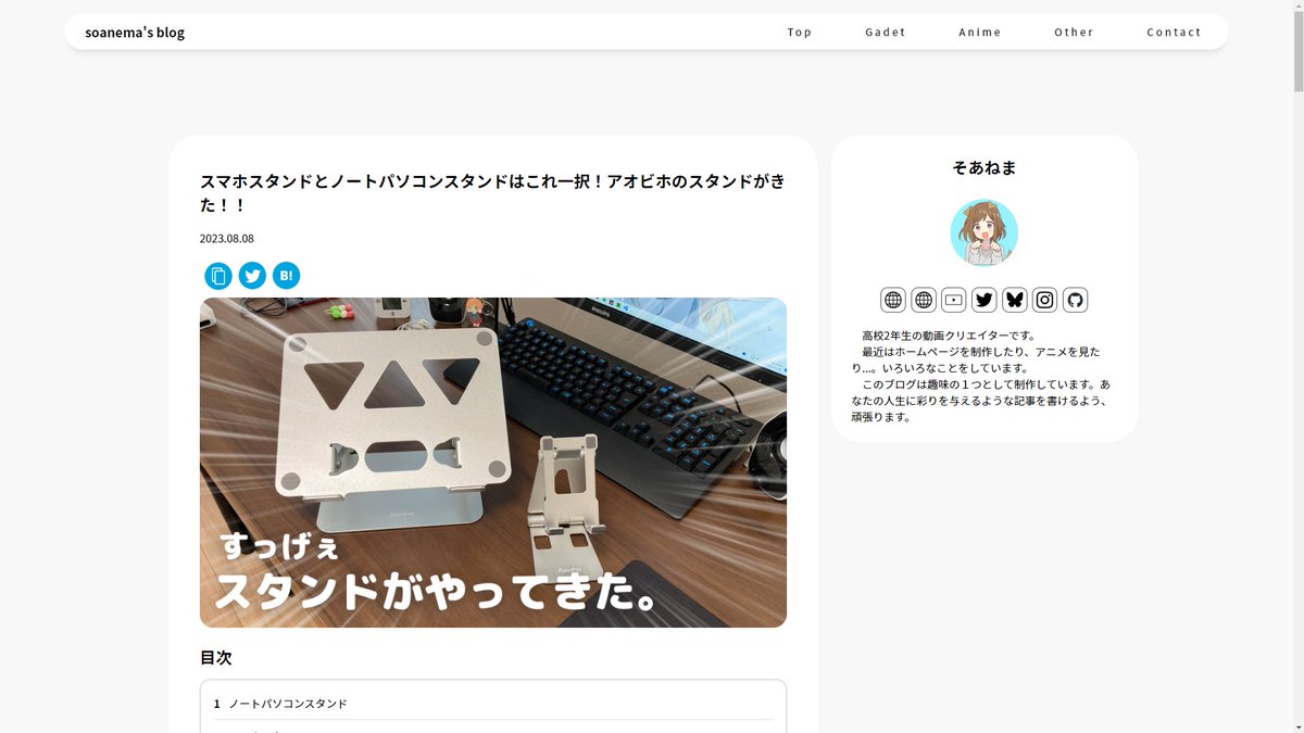 そあねま tweet media