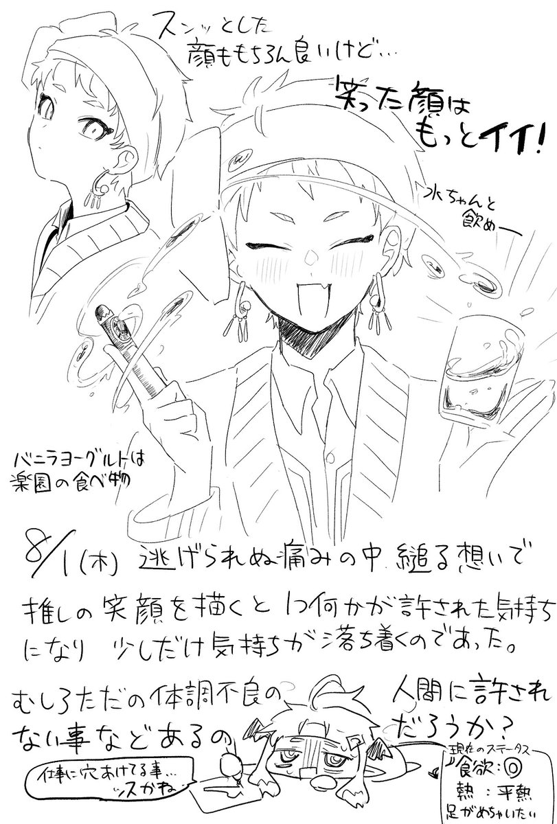 ふんにゃり絵日記です。

順調に回復していっているのが分かる 