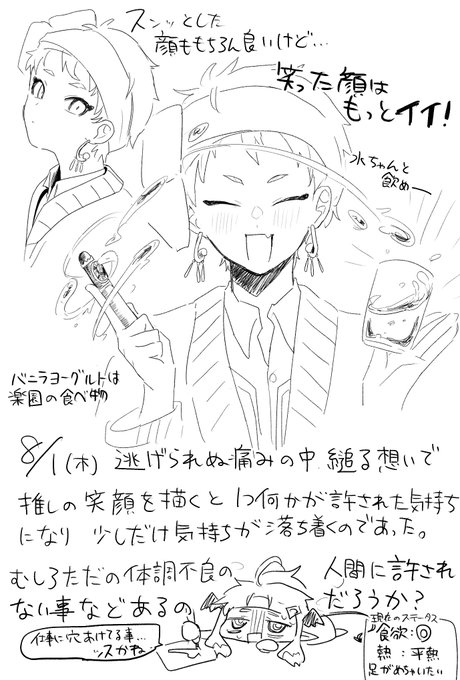 ふんにゃり絵日記です。

順調に回復していっているのが分かる 