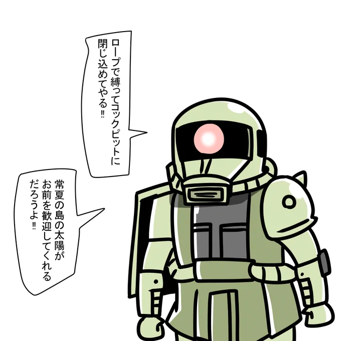 ククルスドアンの島