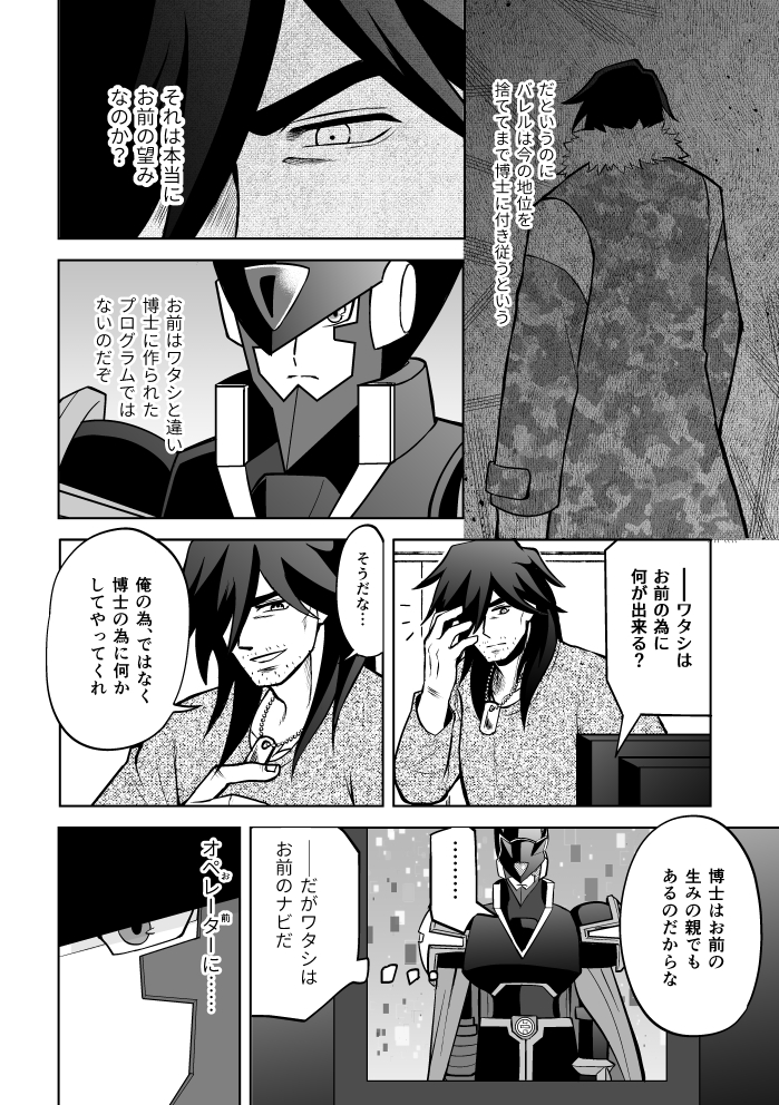 黒組同人誌再録本 「I'll always be by your sid.. | 鴉夜 さんの